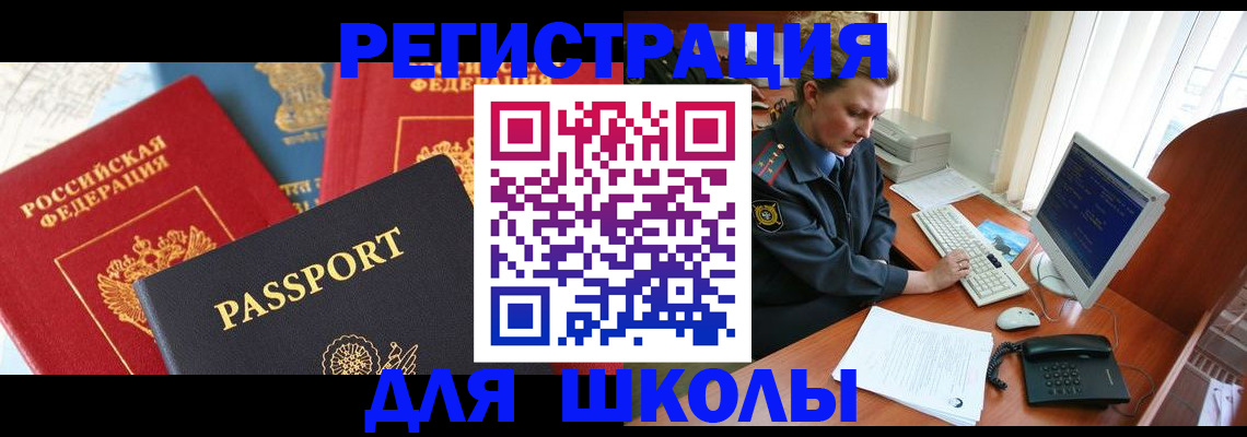 купить прописку в Каменск-Уральске