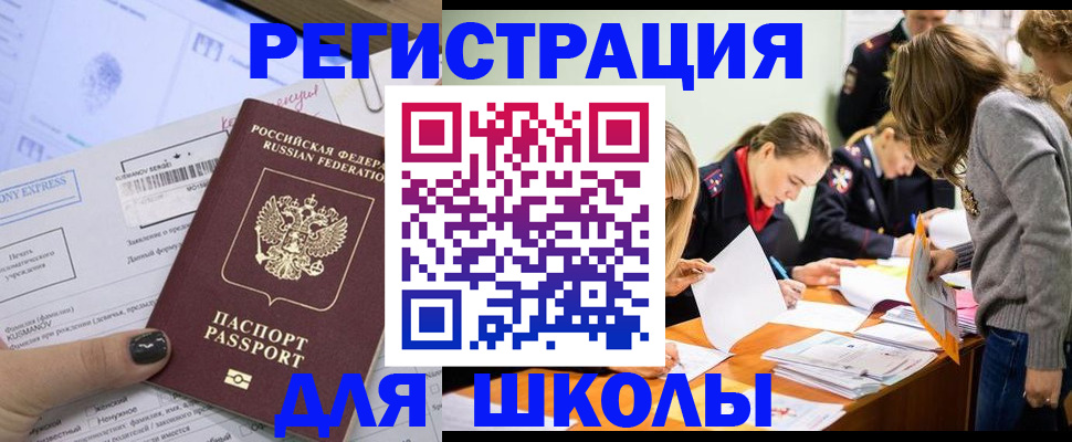временная регистрация госуслуги в Каменск-Уральске