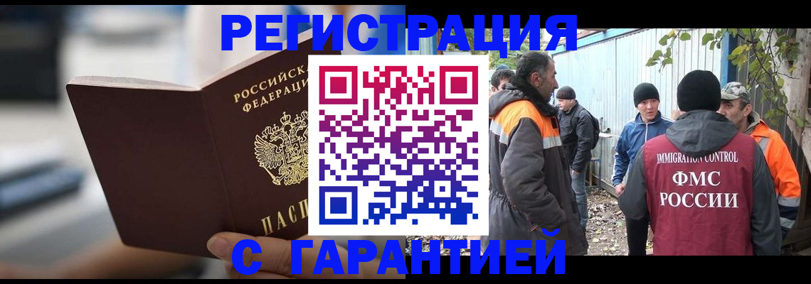 временная регистрация надежно в Каменск-Уральске