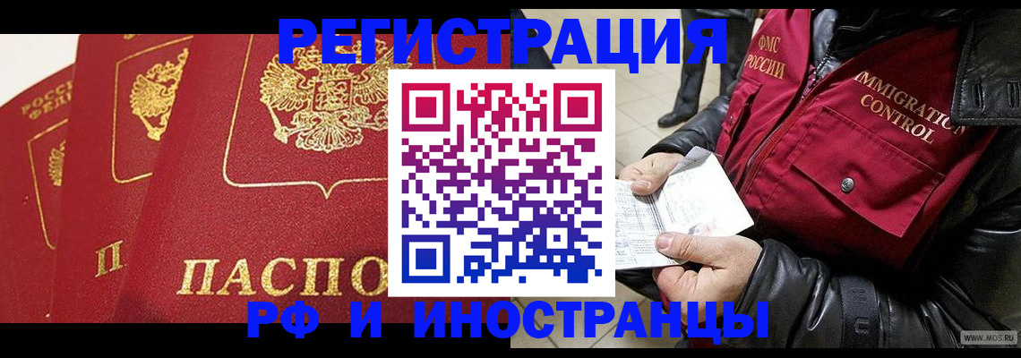 временная регистрация в квартире в Каменск-Уральске