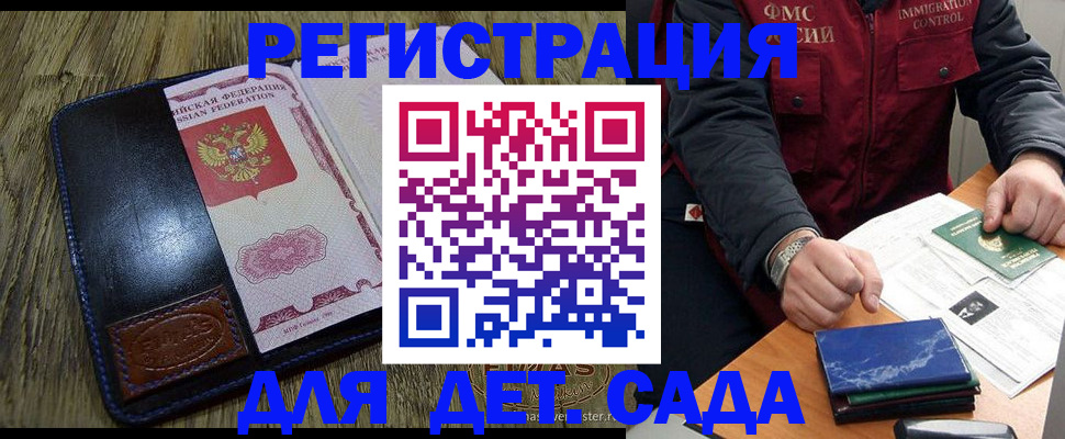 временная регистрация в Каменск-Уральске