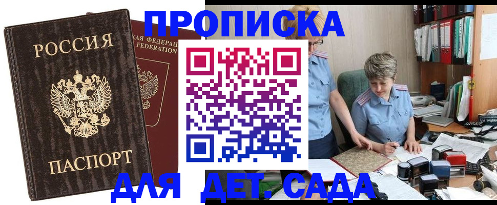 временная регистрация надежно в Каменск-Уральске