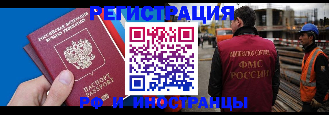 прописка паспорт в Каменск-Уральске